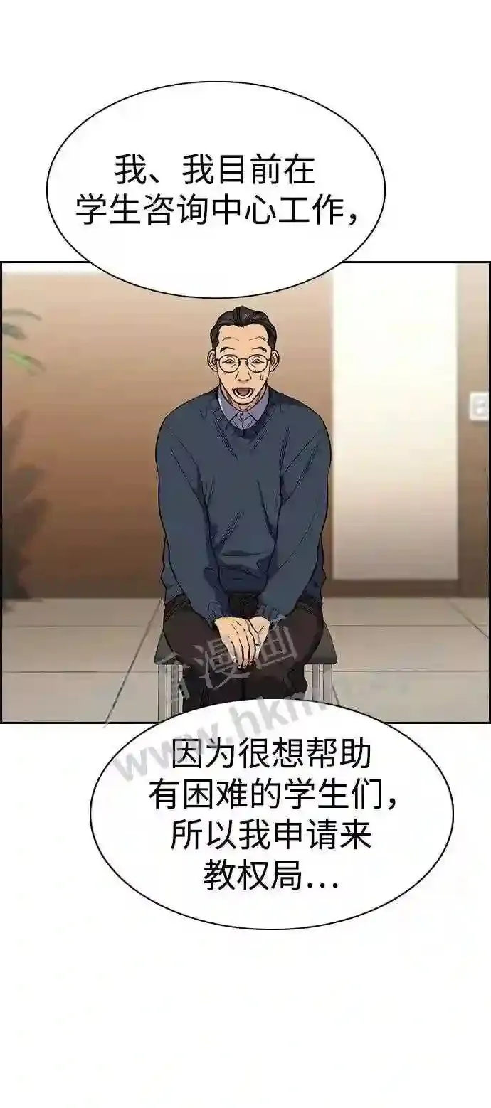 第112话 第24页