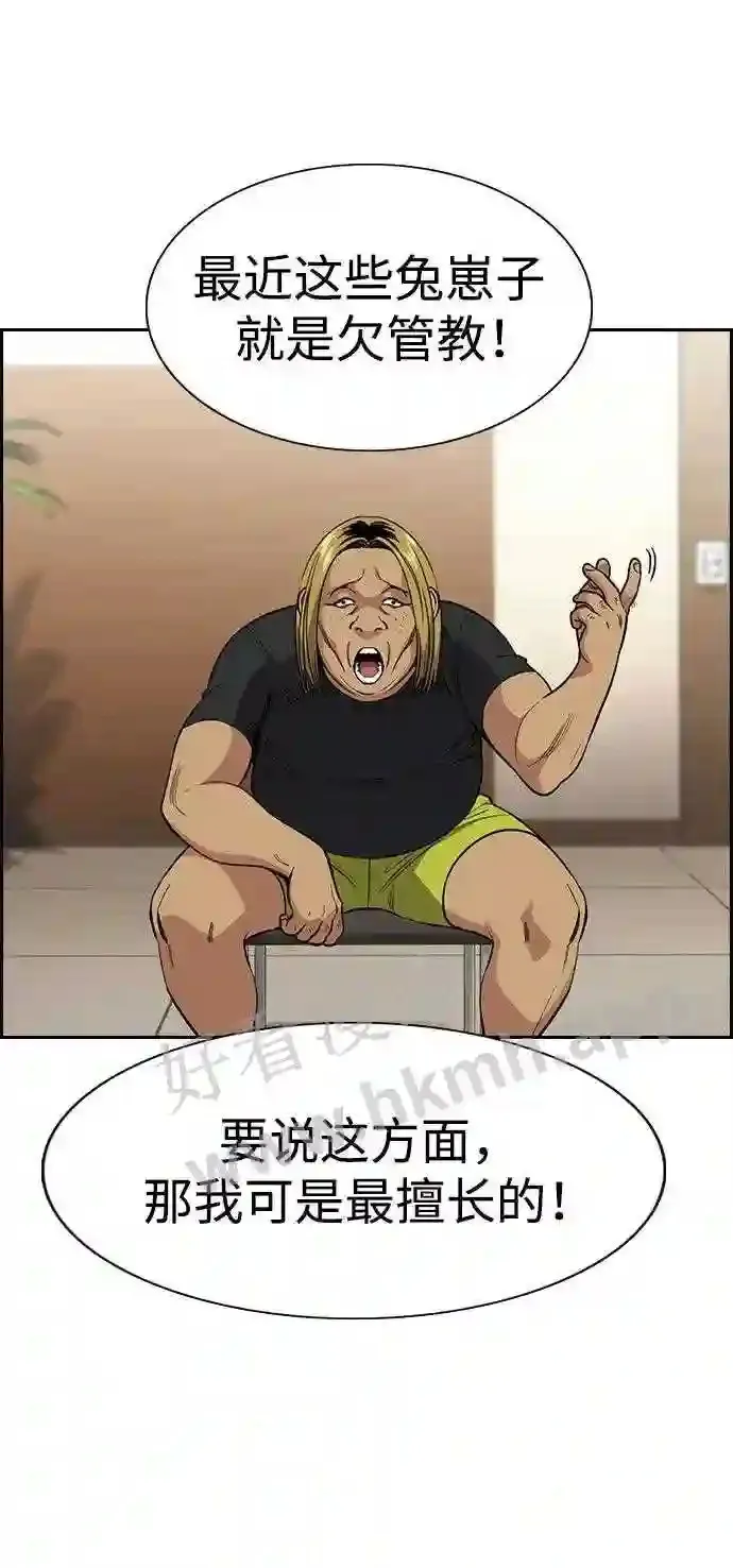 第112话 第25页