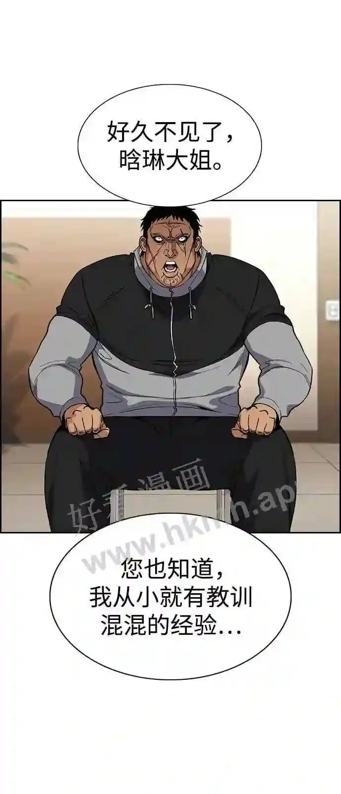 第112话 第26页