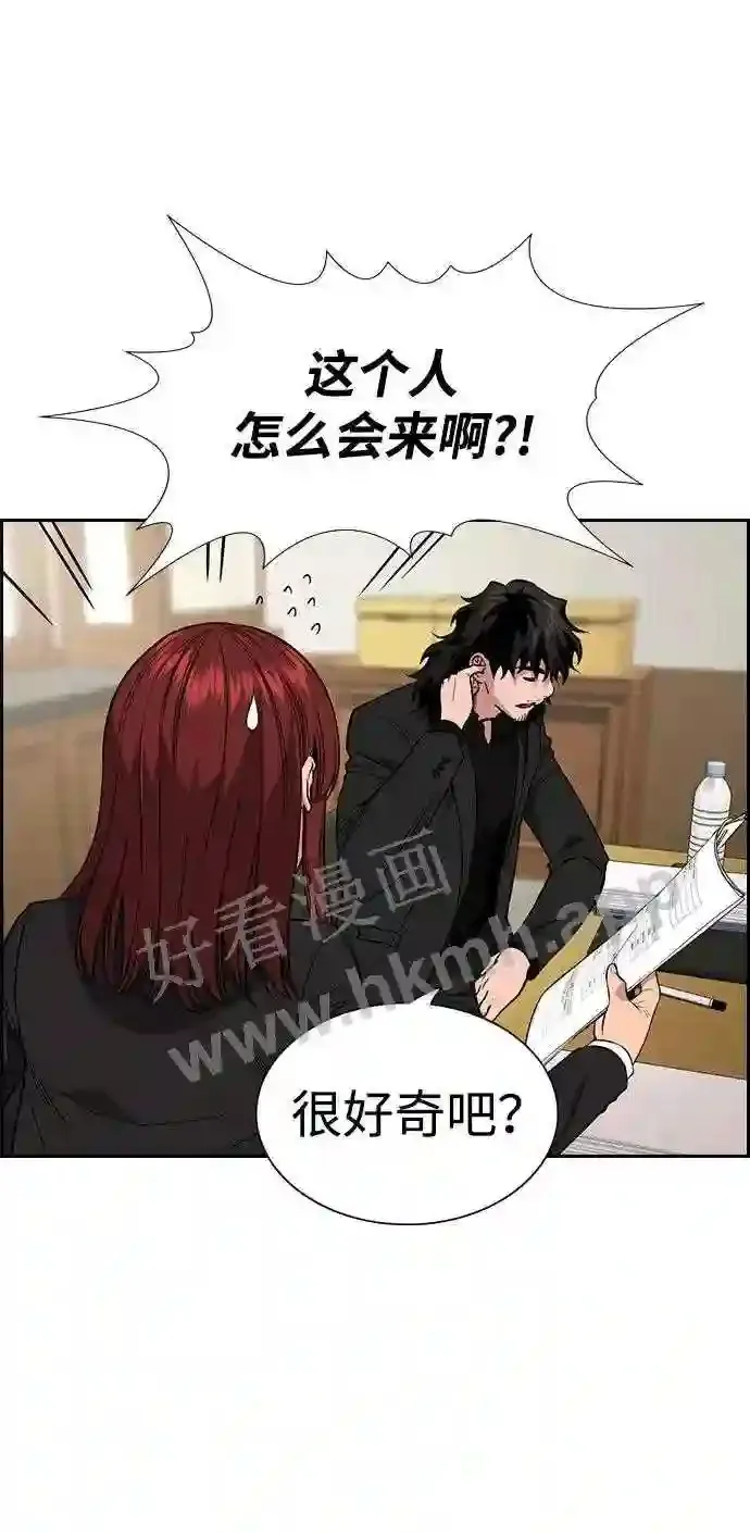 第112话 第33页