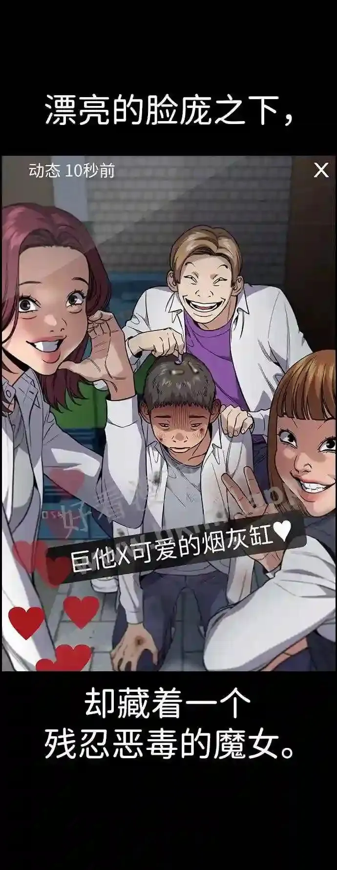 第112话 第41页