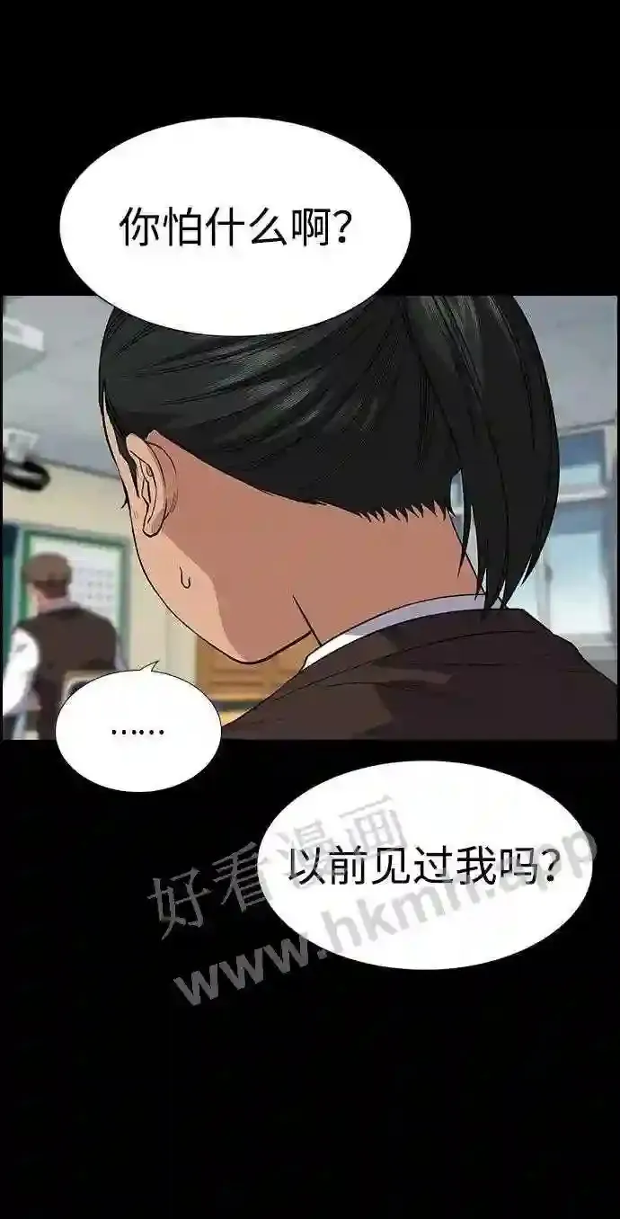 第112话 第52页
