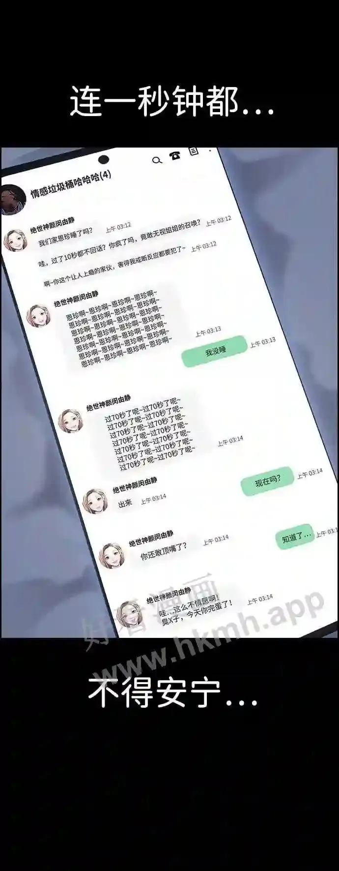 第112话 第59页