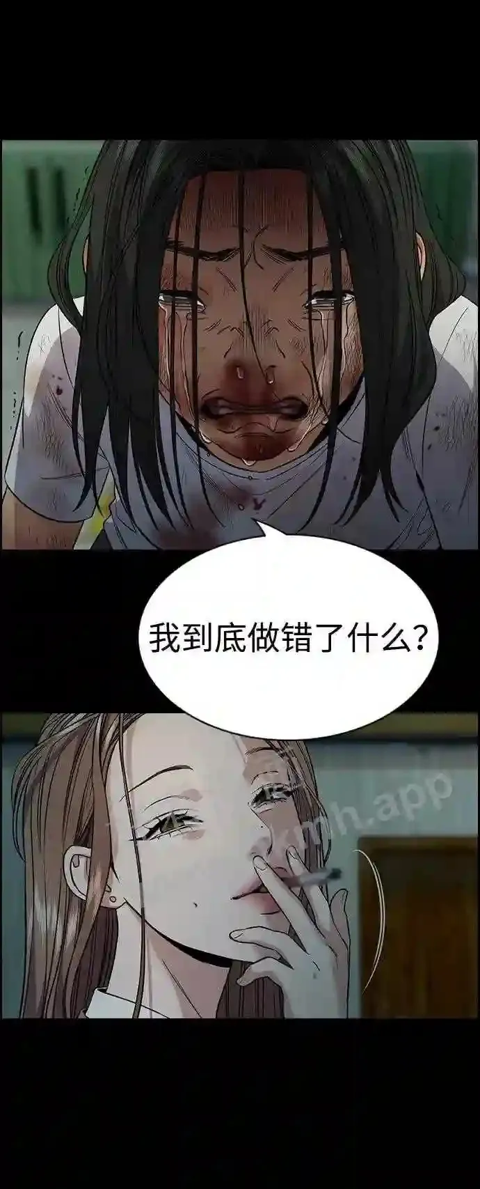 第112话 第70页