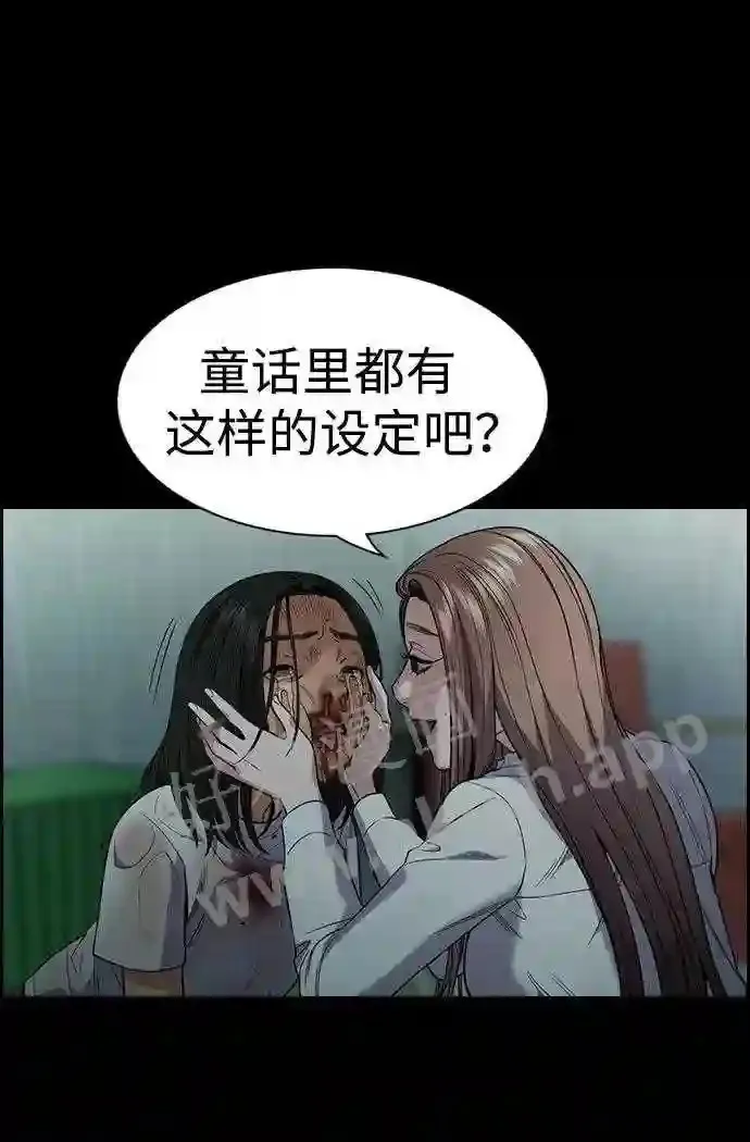 第112话 第71页