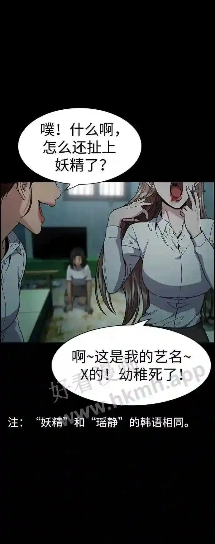 第112话 第74页