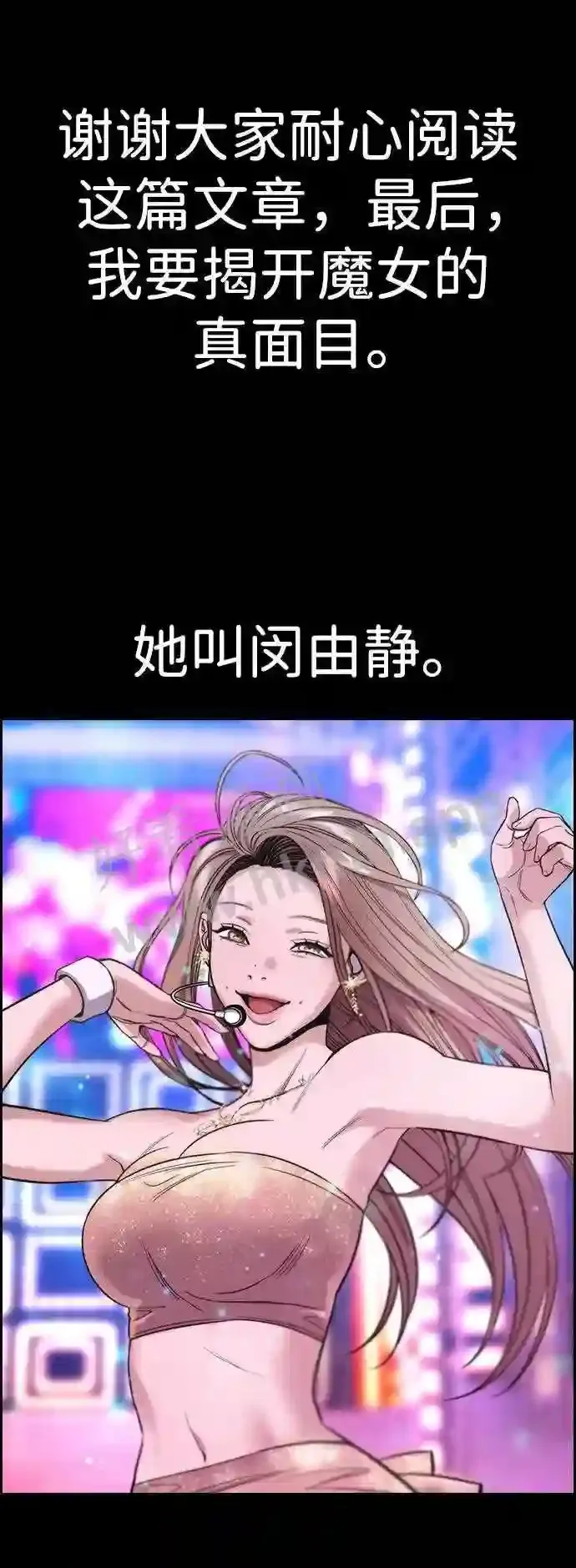 第112话 第80页