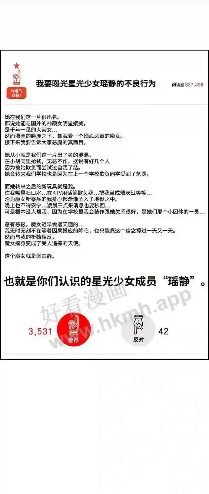第112话 第82页
