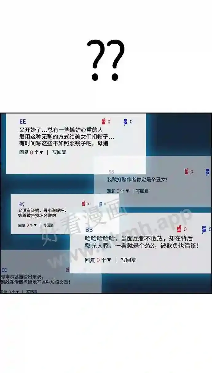 第112话 第90页