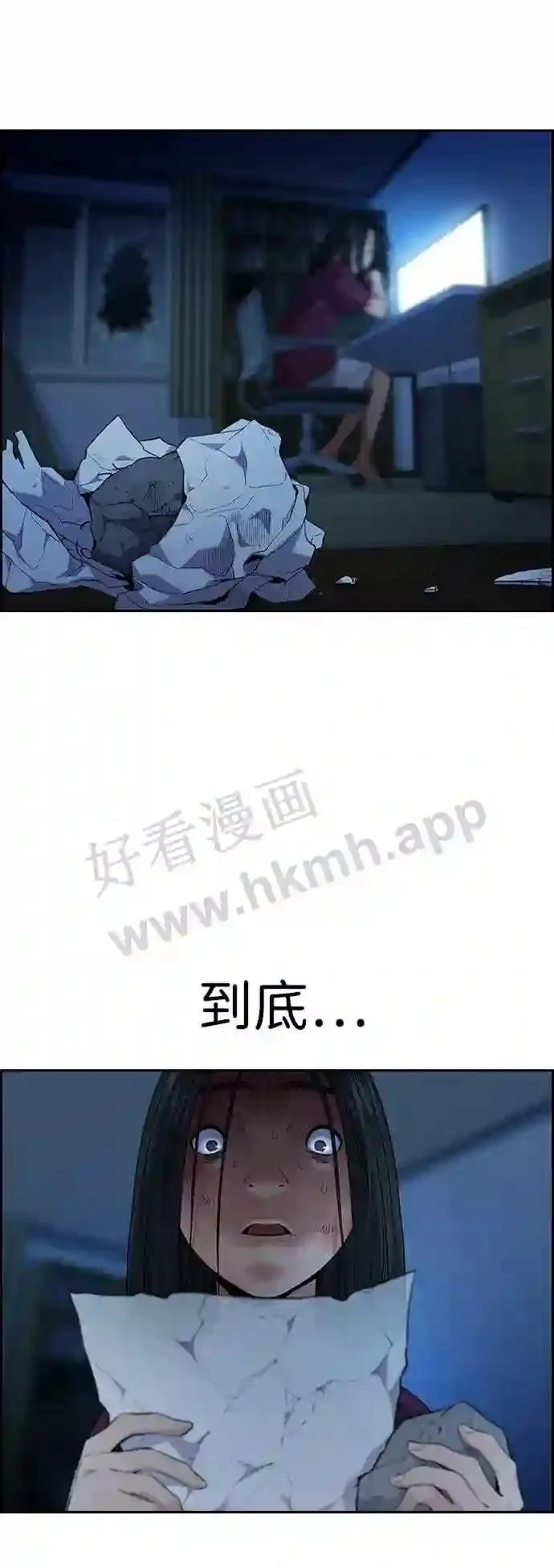 第112话 第95页