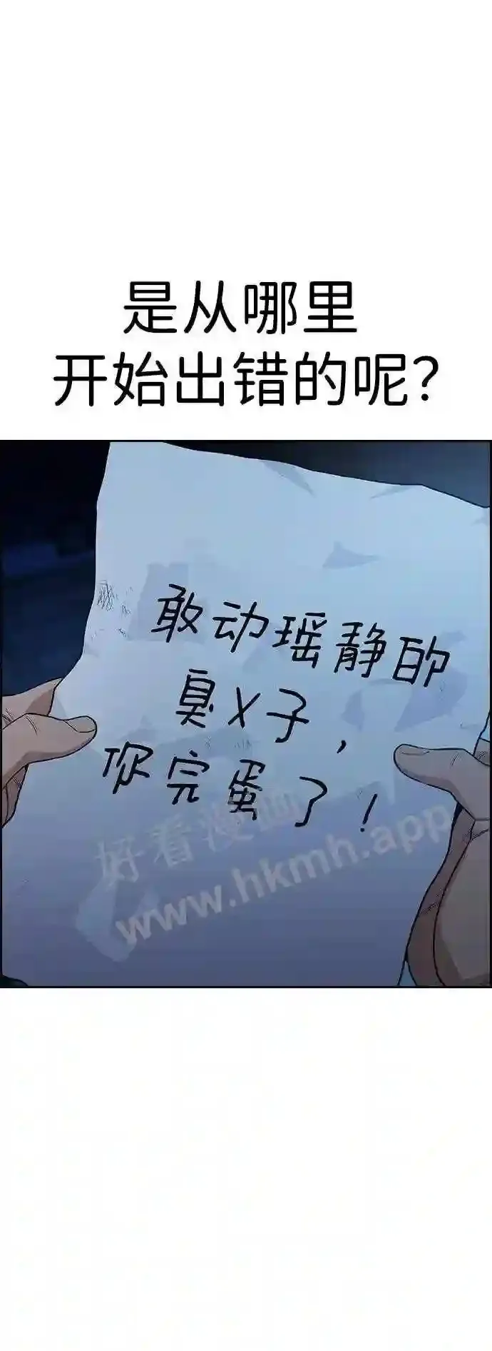 第112话 第96页