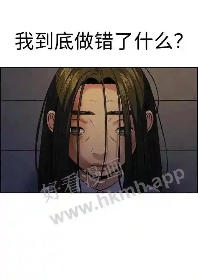 第112话 第99页