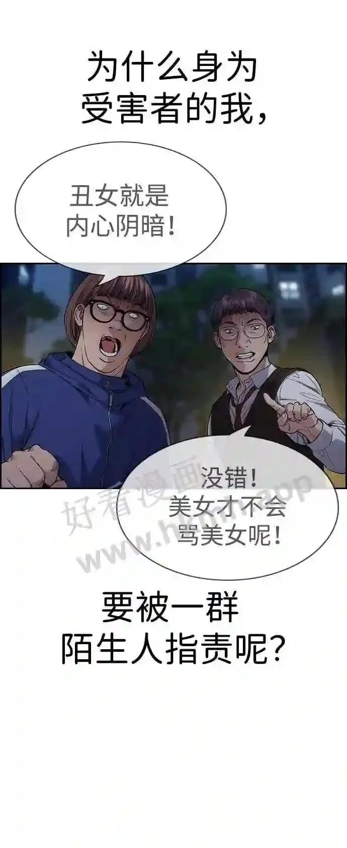 第112话 第100页