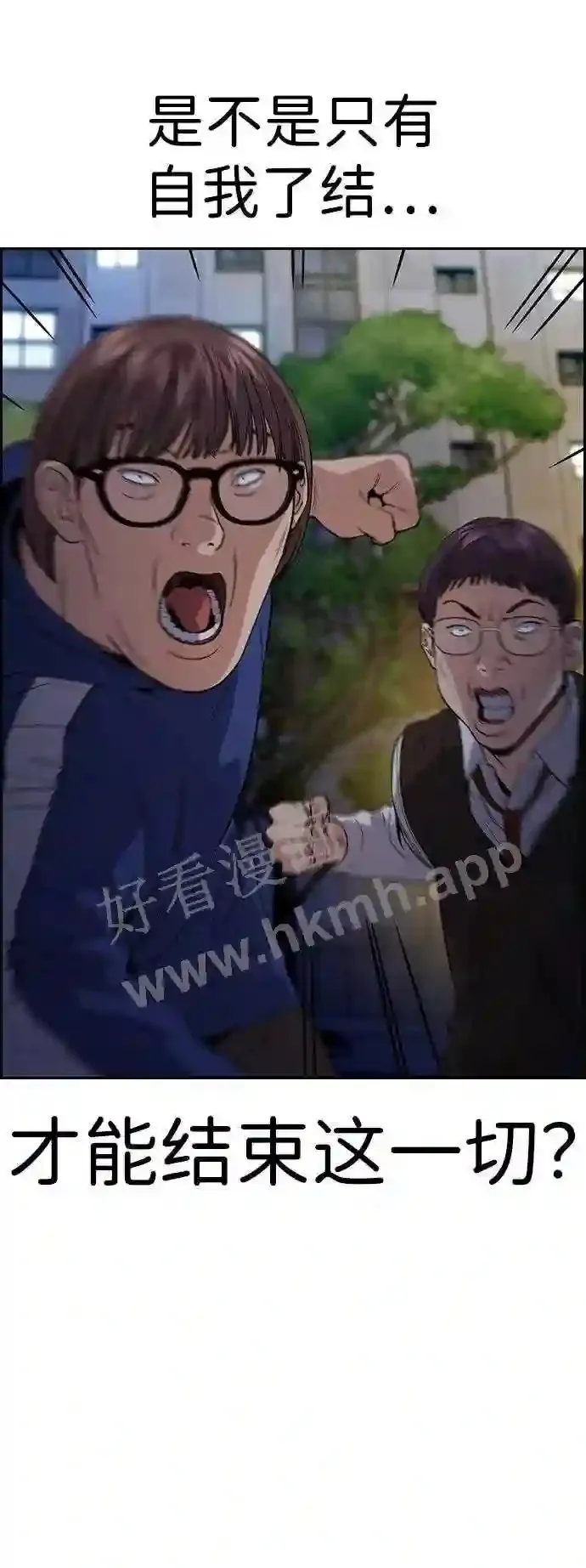 第112话 第101页