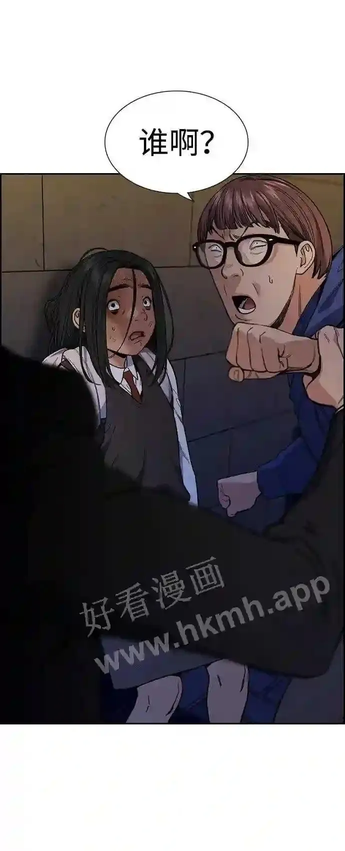 第112话 第103页