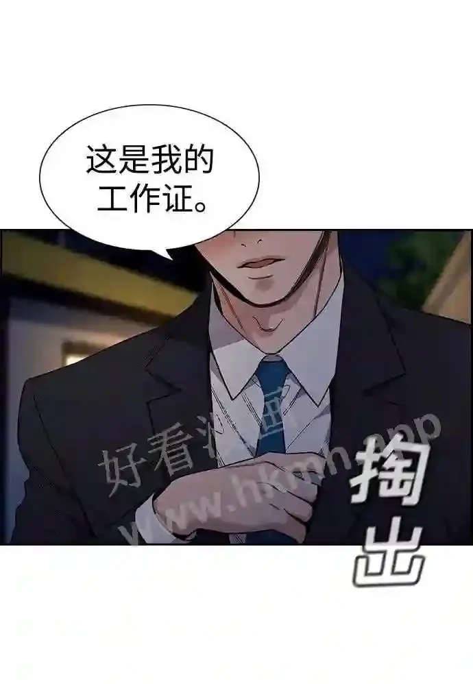 第112话 第104页