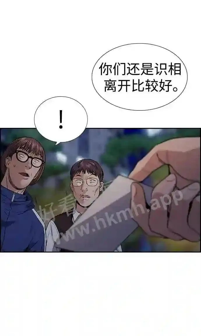 第112话 第105页