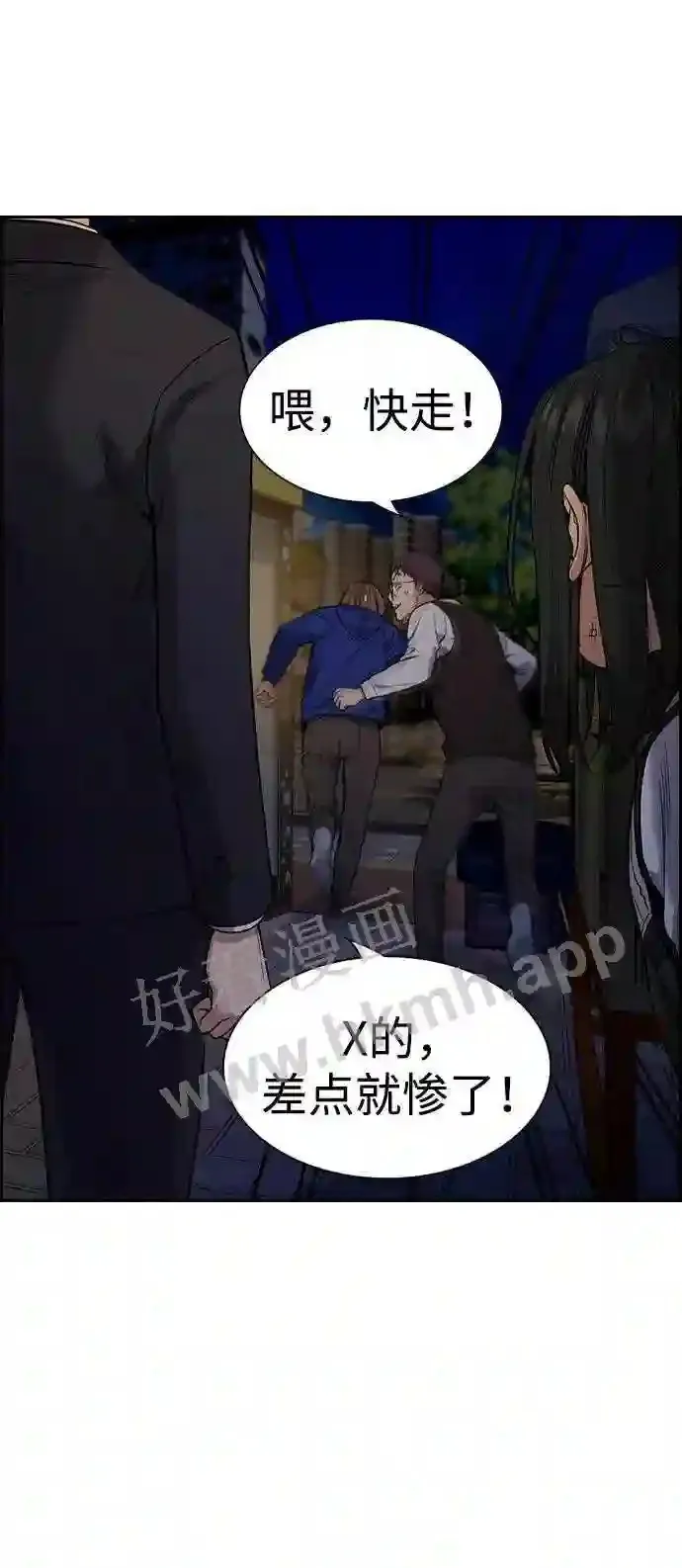 第112话 第106页
