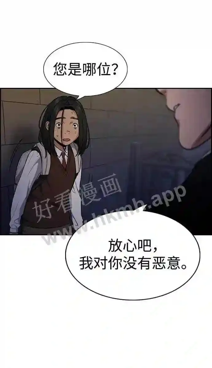第112话 第108页