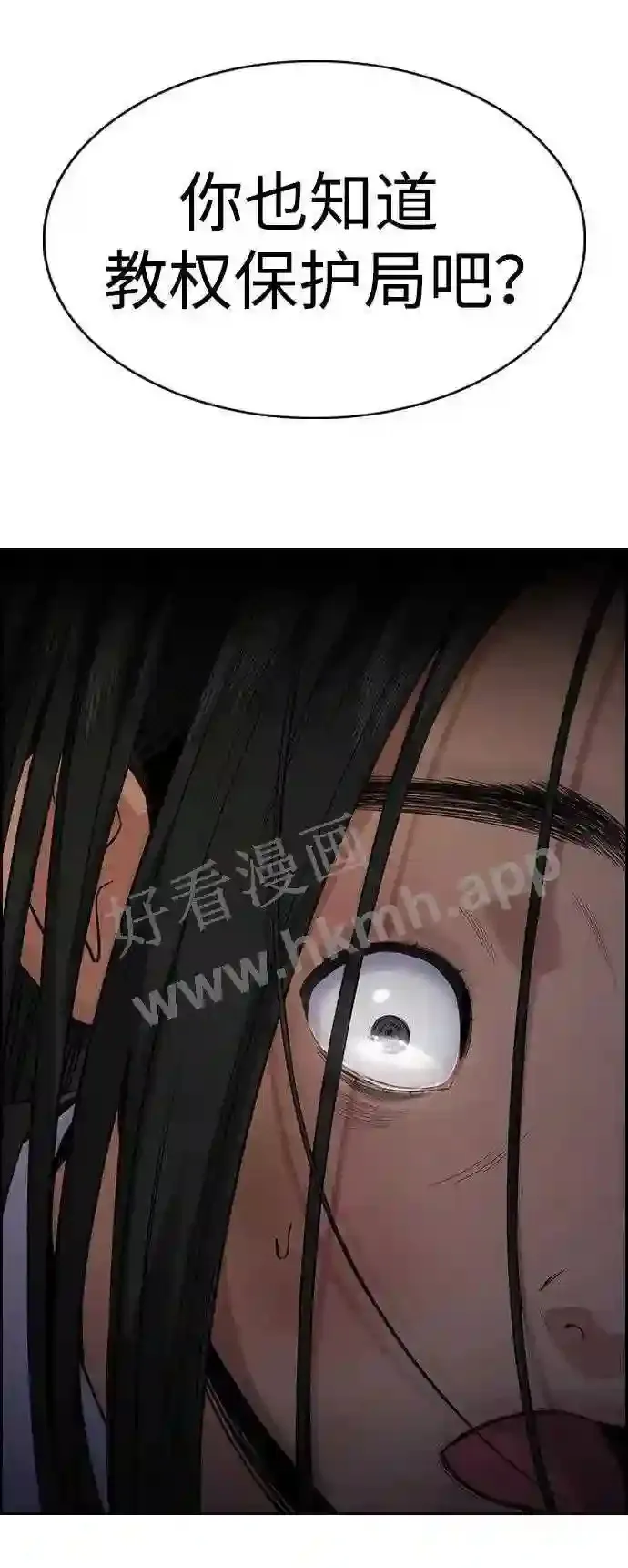 第112话 第110页