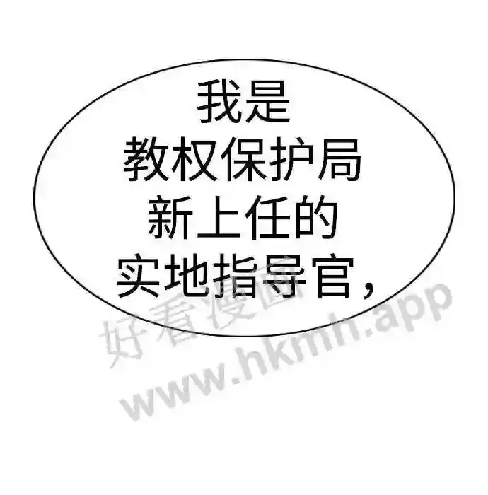 第112话 第111页