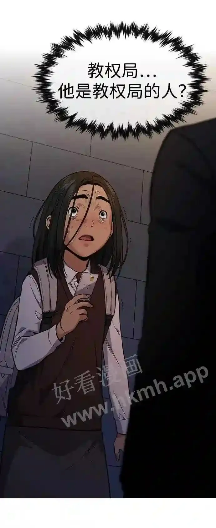第113话 第3页