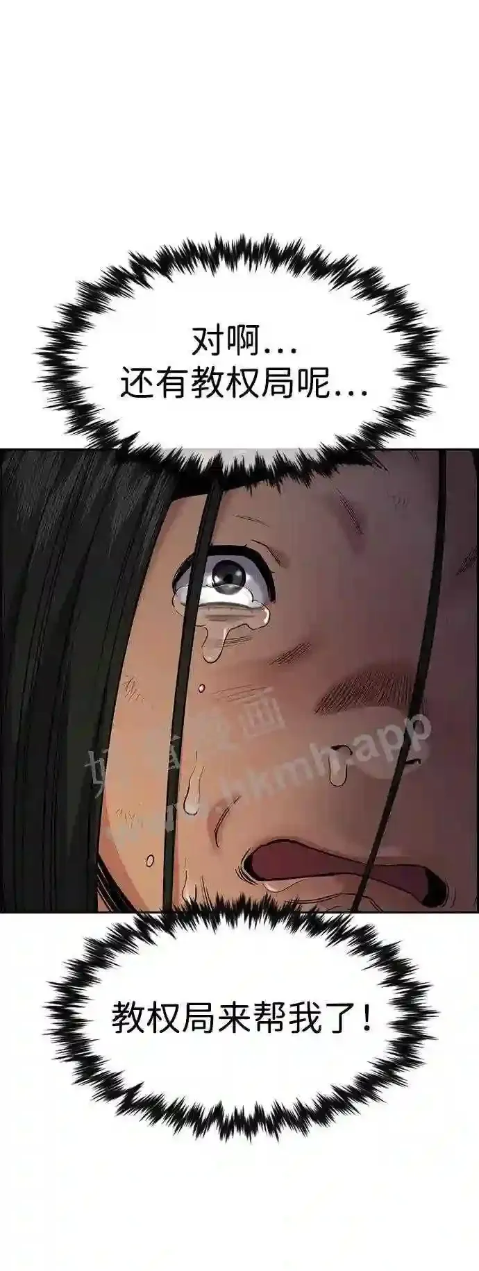 第113话 第4页