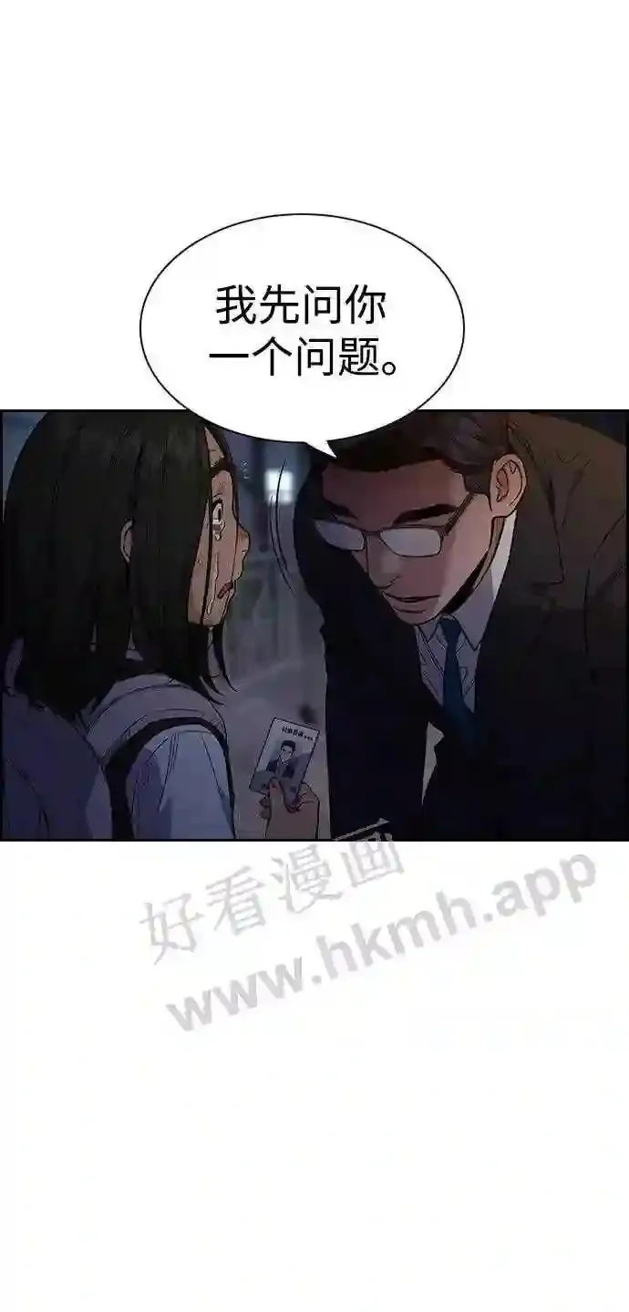 第113话 第5页