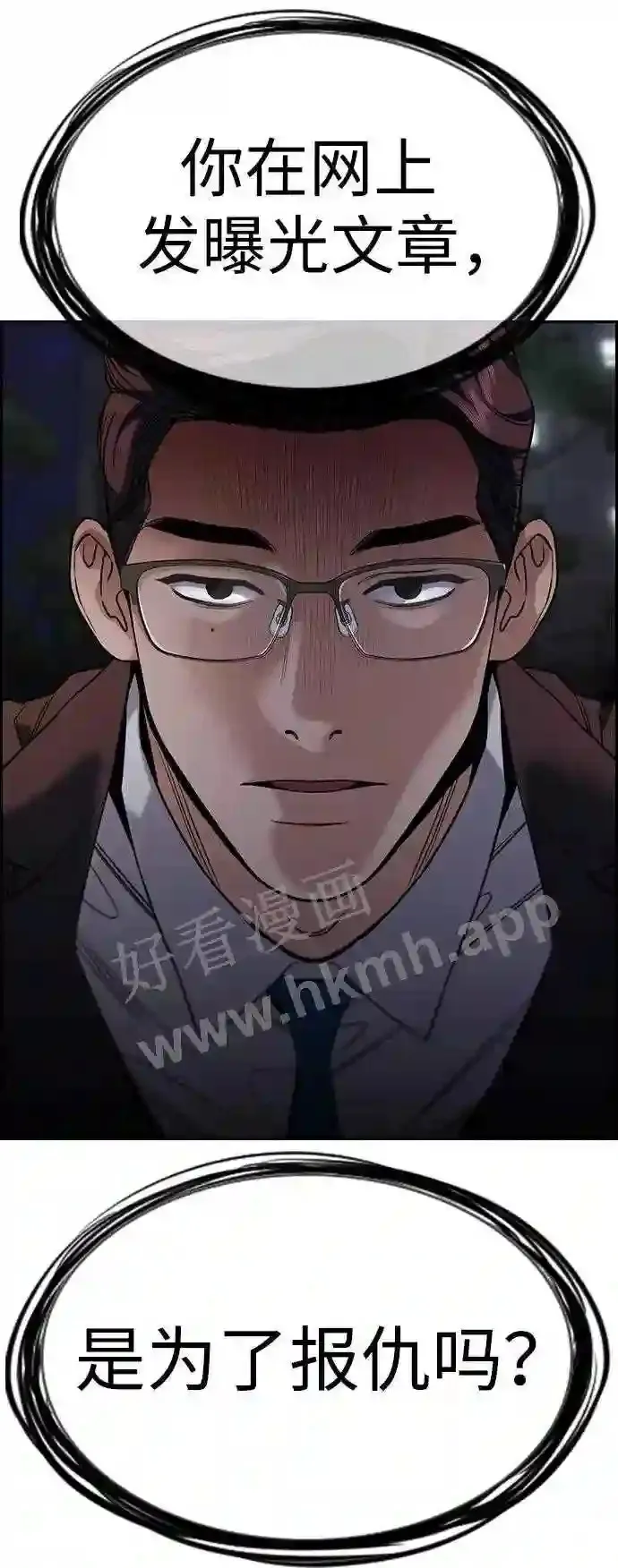 第113话 第6页