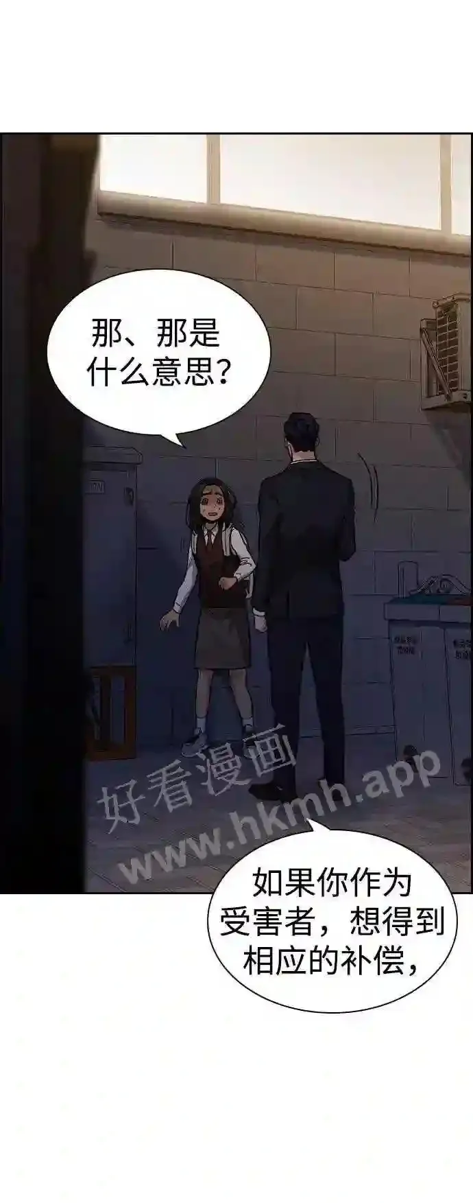 第113话 第9页