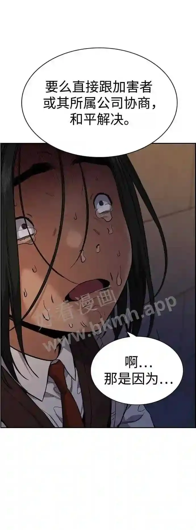第113话 第11页