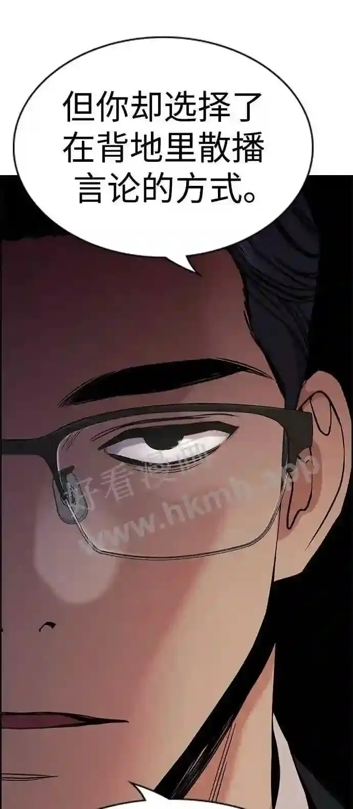 第113话 第12页