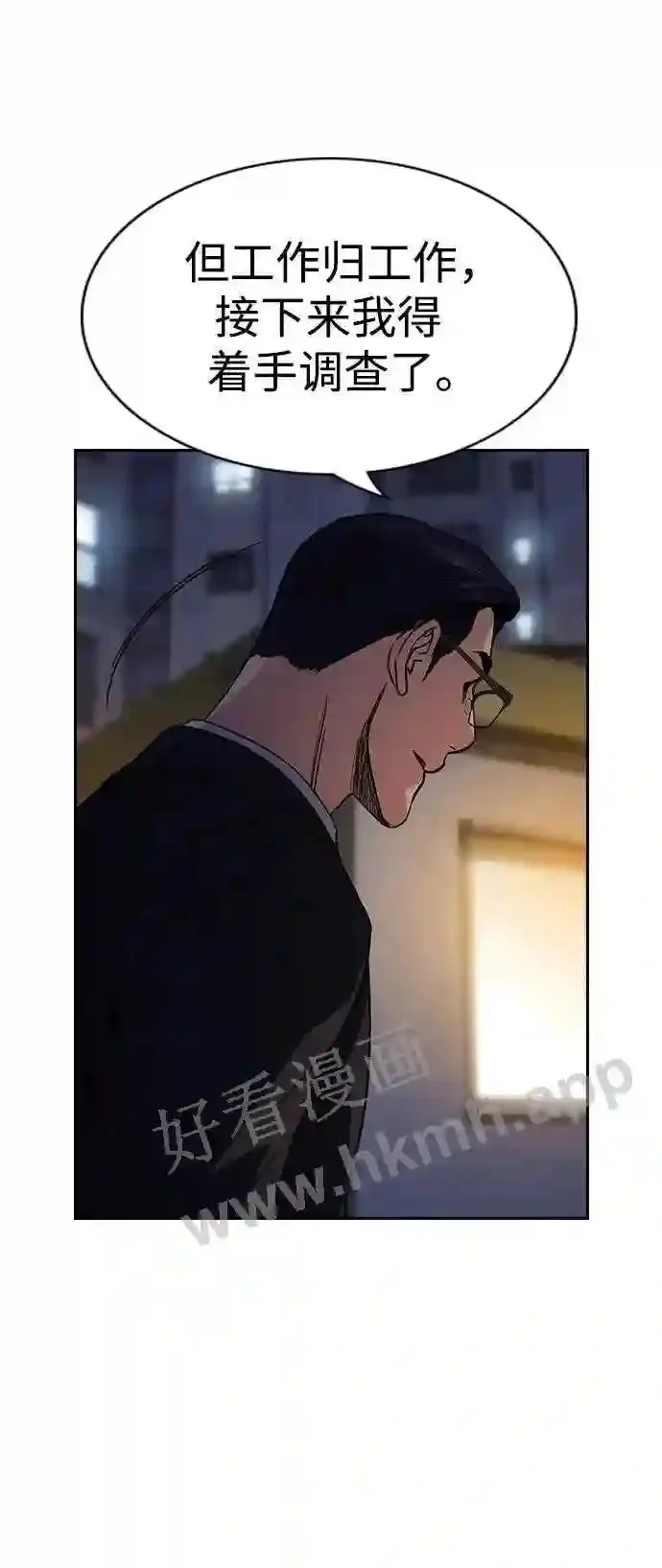 第113话 第16页