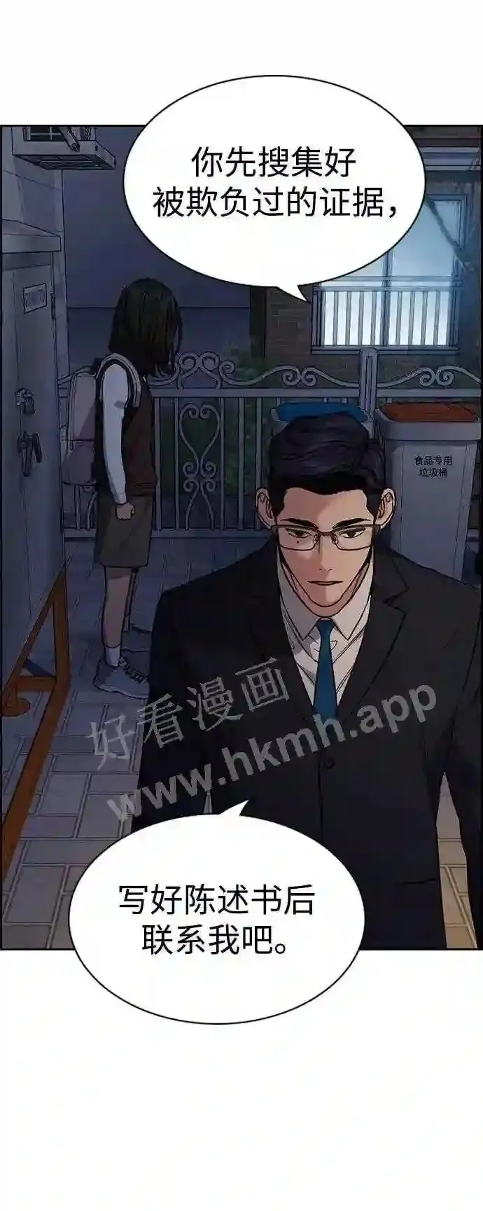 第113话 第17页