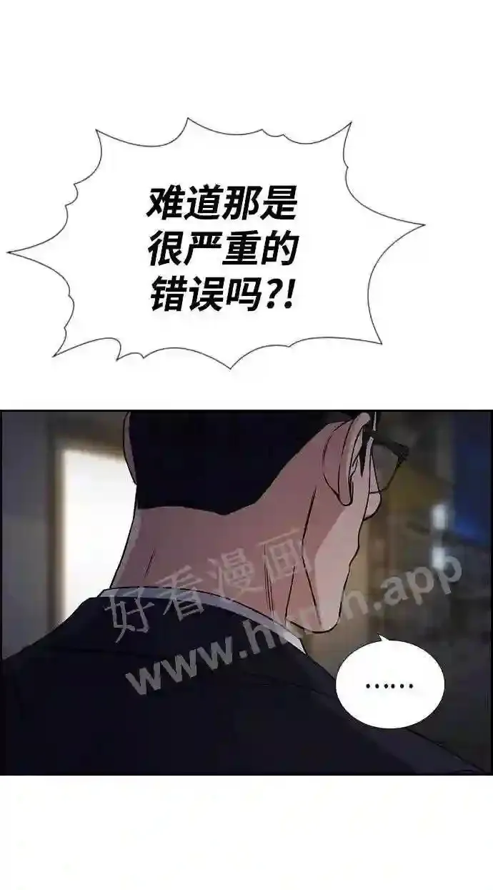 第113话 第24页