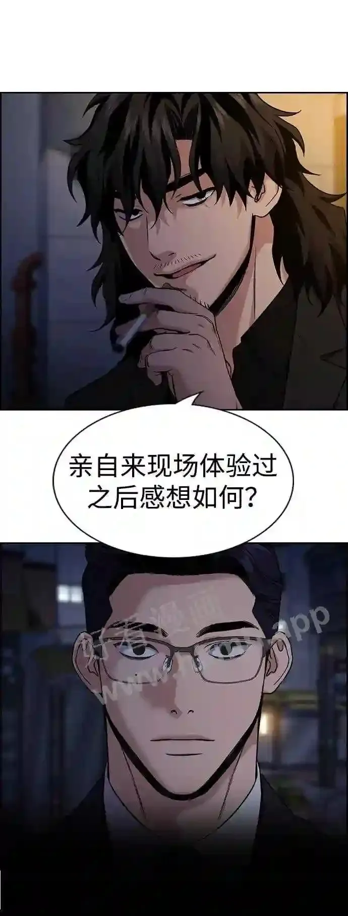 第113话 第28页