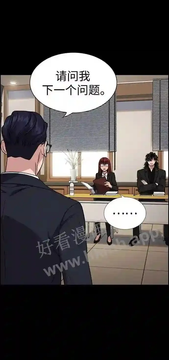 第113话 第31页