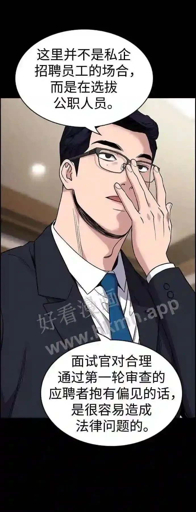 第113话 第35页