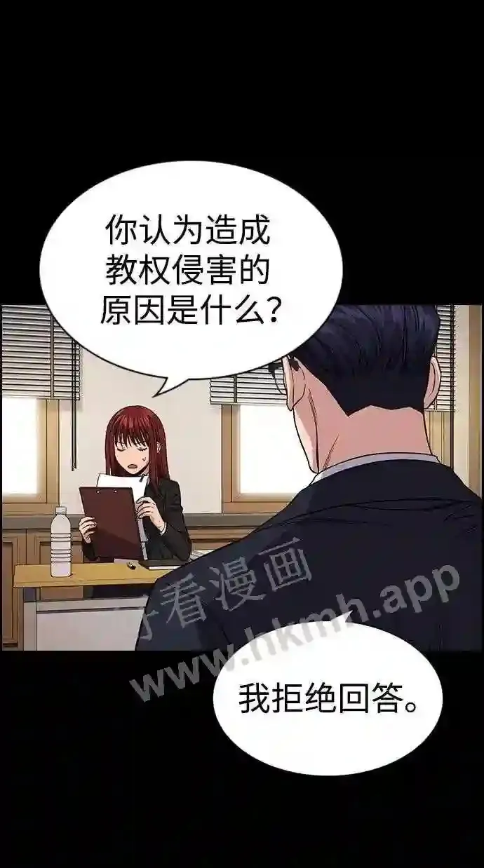 第113话 第38页