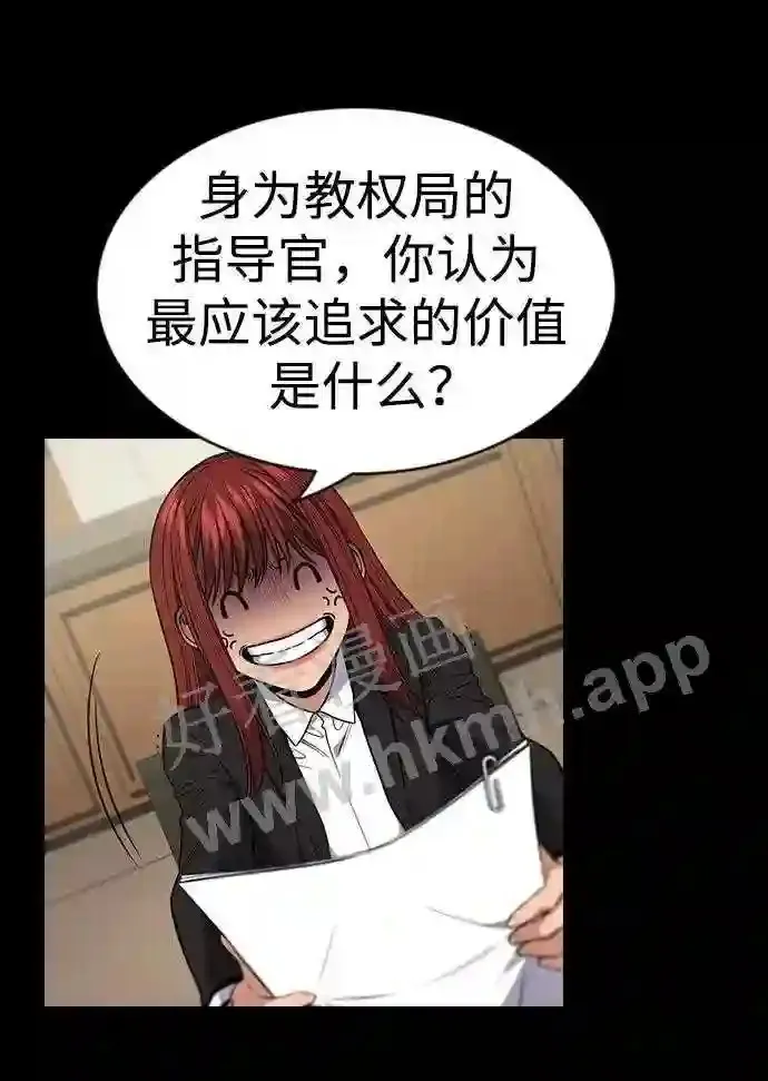 第113话 第43页
