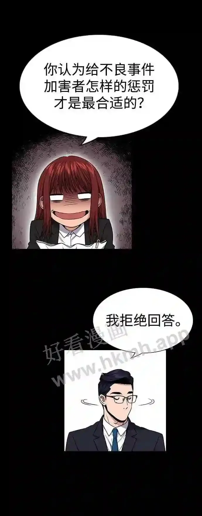 第113话 第45页