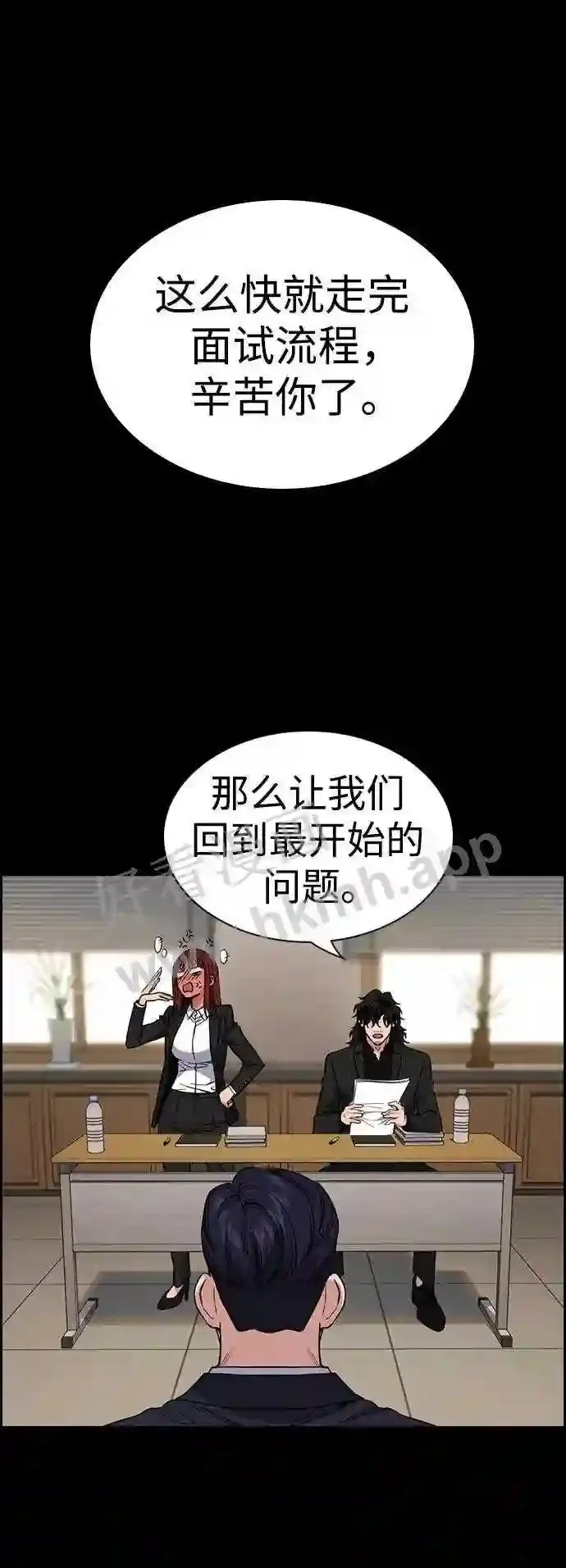 第113话 第46页