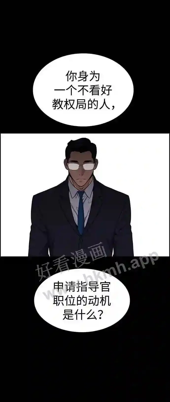 第113话 第47页