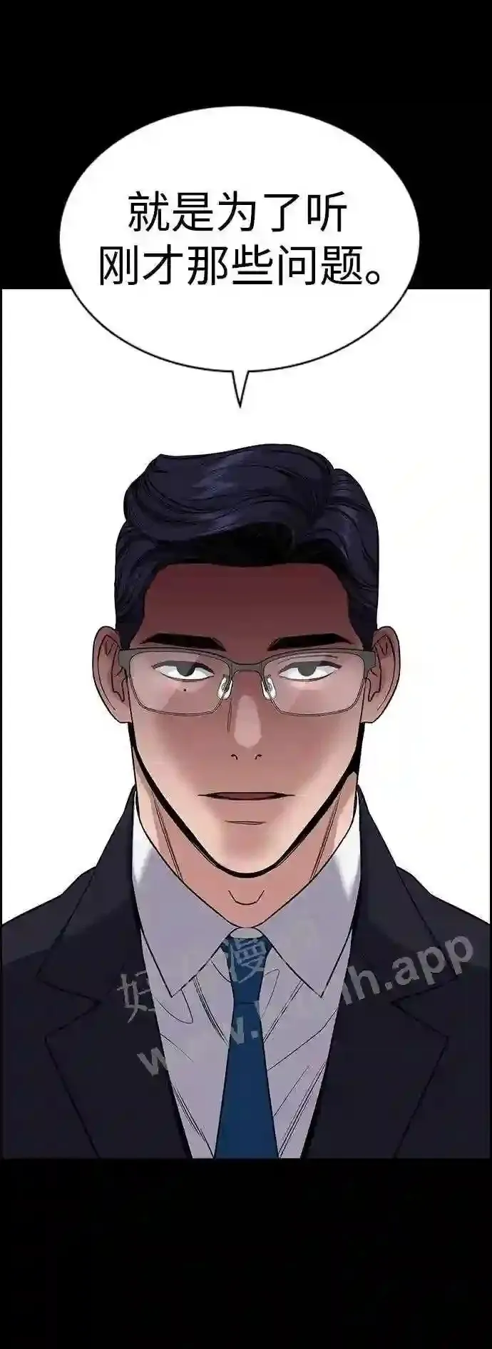 第113话 第48页
