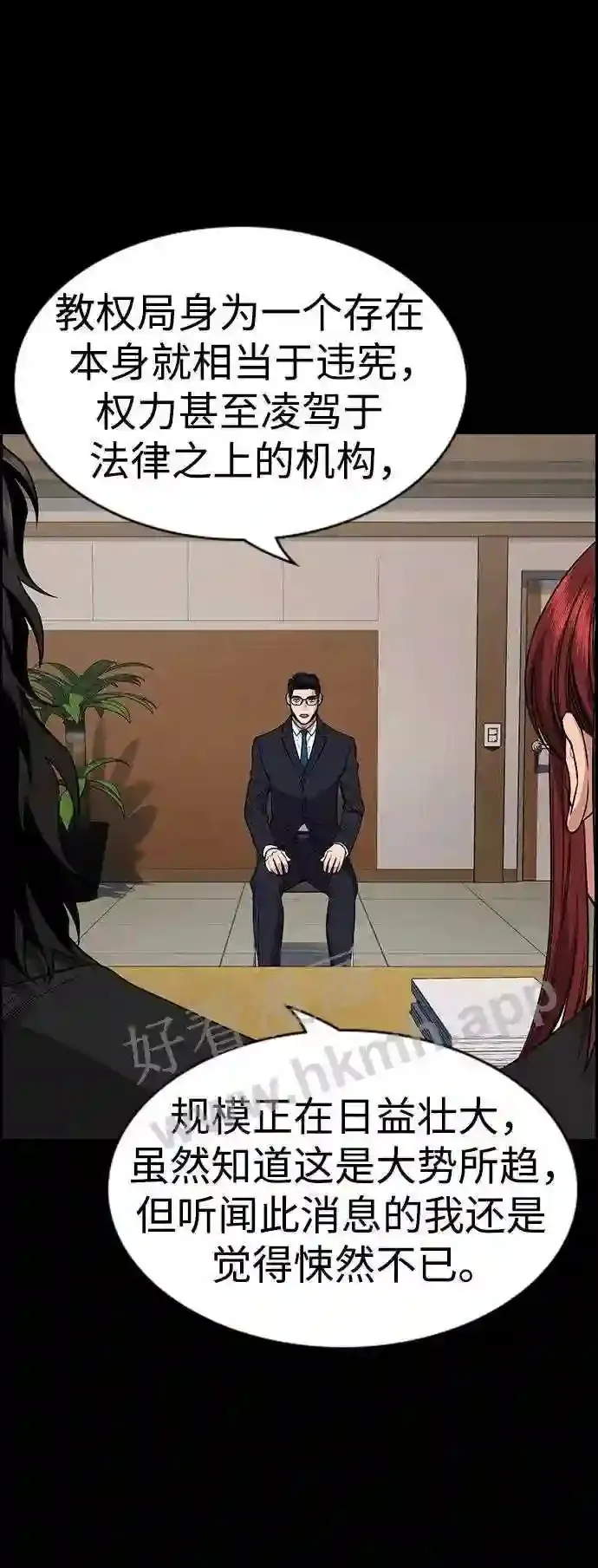 第113话 第49页