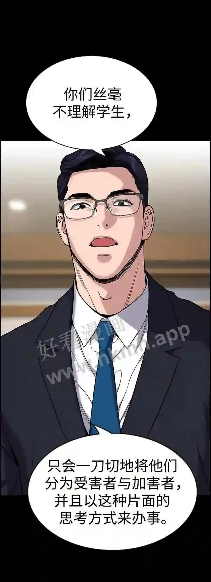 第113话 第52页