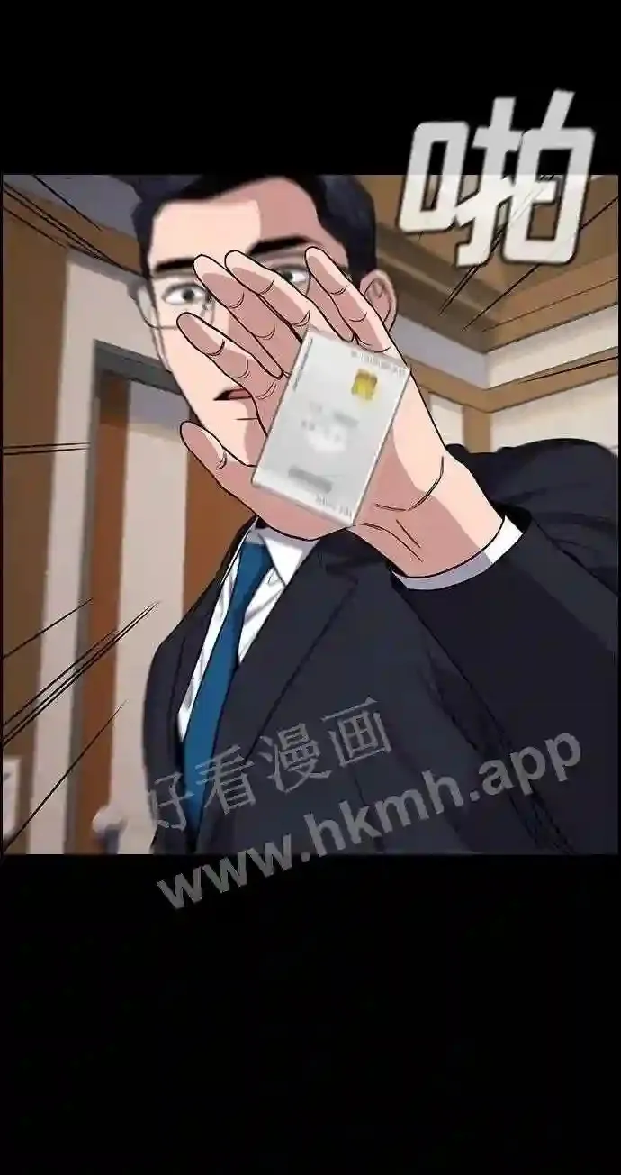 第113话 第57页