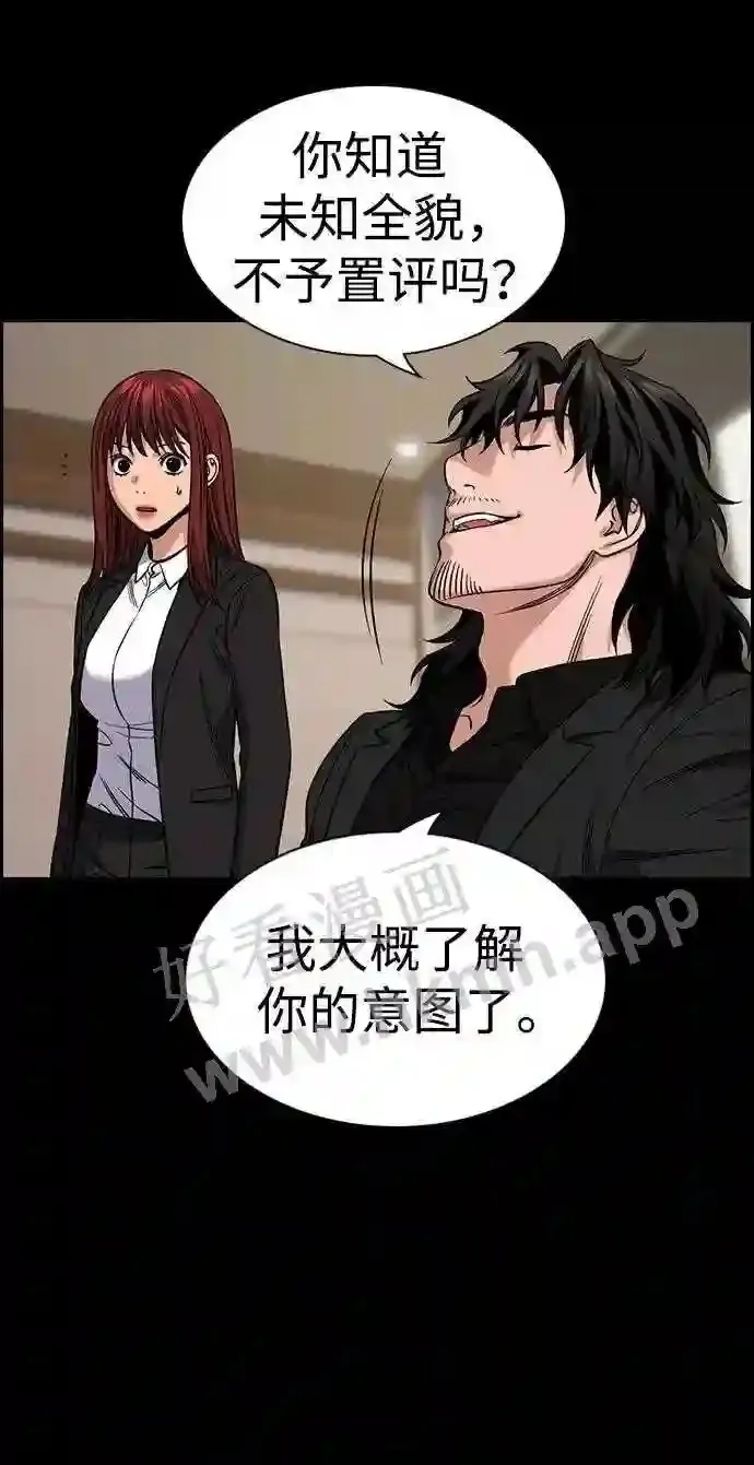 第113话 第58页