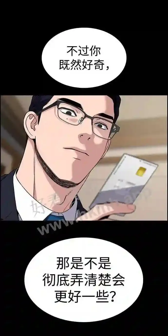 第113话 第59页