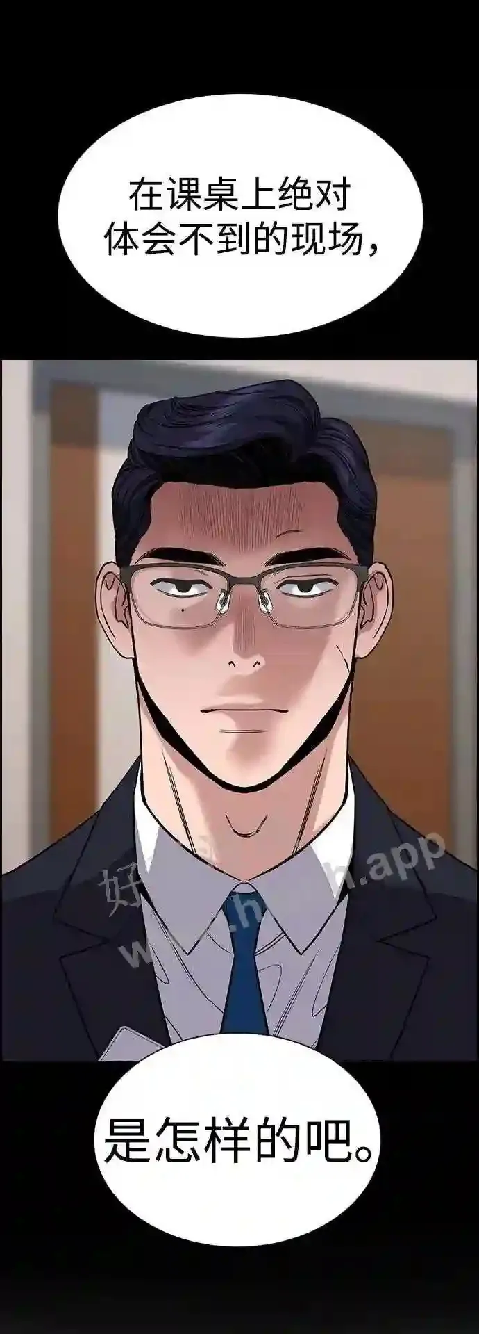 第113话 第62页